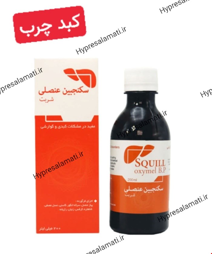 شربت سکنجبین عنصلی نیاک
