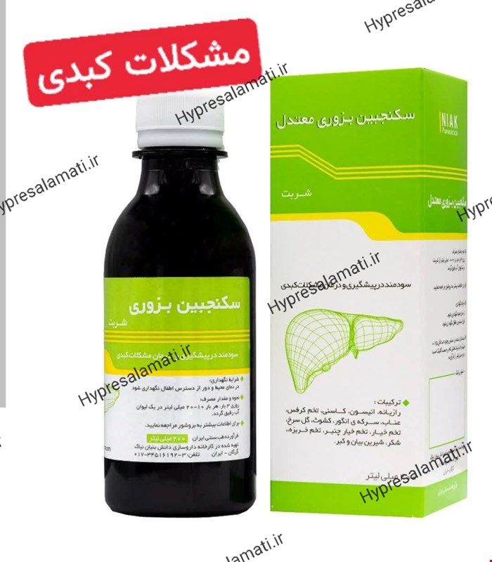 شربت سکنجبین بذوری