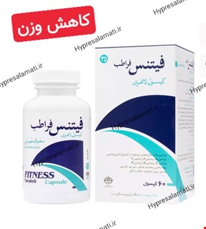 کپسول فیتنس فراطب