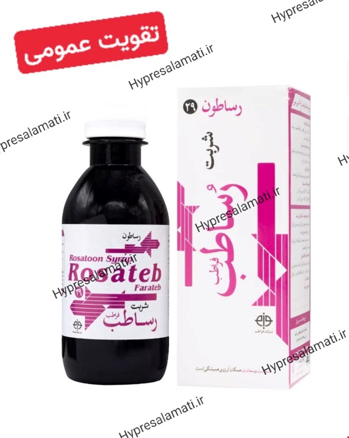 شربت رساطب فراطب