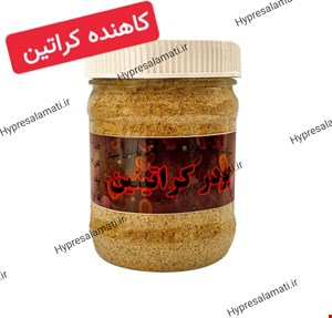 پودر کراتین بوعلی 