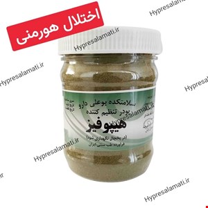 پودر تقویت هیپوفیز