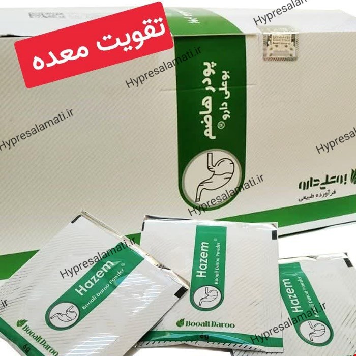 پودر هاضم(مقوی معده) بوعلی 