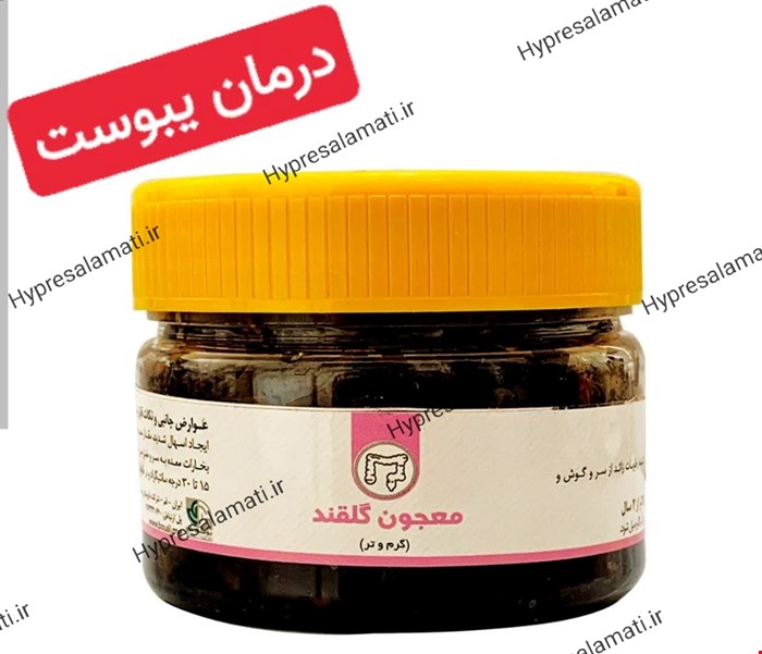 معجون گلقند بوعلی 