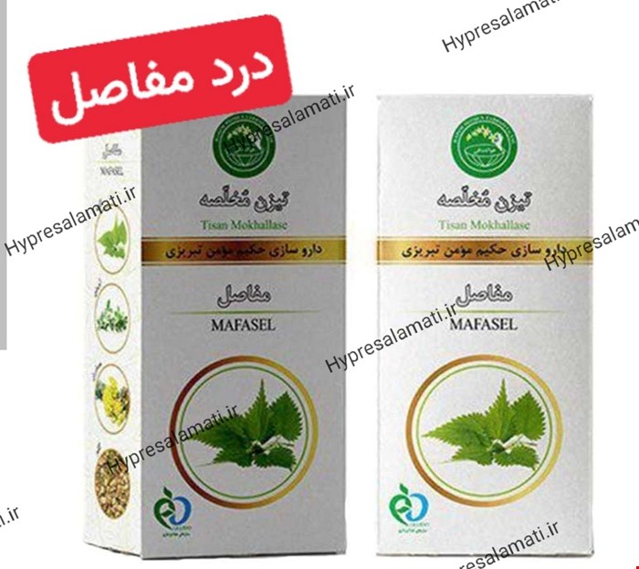تیزن مفاصل حکیم مومن
