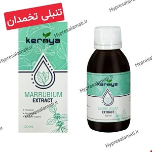 عصاره فراسیون کرویا