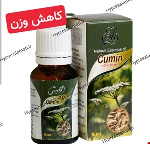 عصاره زیره الیس