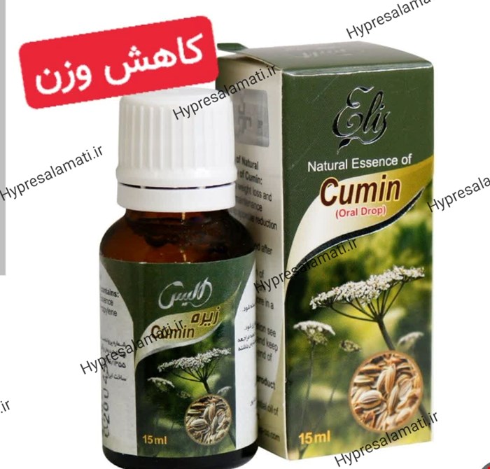 عصاره زیره الیس