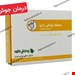 برطرف کننده جوش