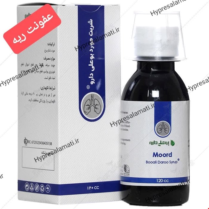 شربت مورد بوعلی 