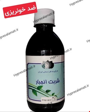 شریت انجبار بوعلی 