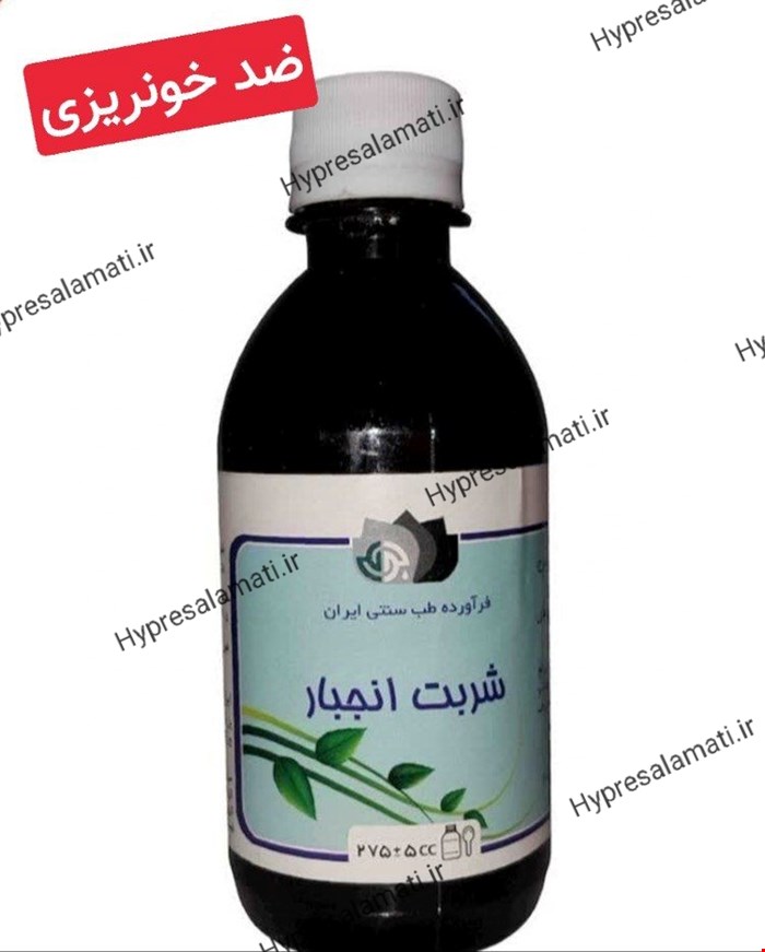 شریت انجبار بوعلی 