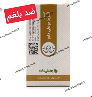 کپسول تربد بوعلی 