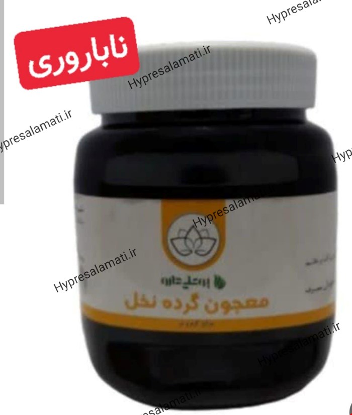 معجون نخل بوعلی 