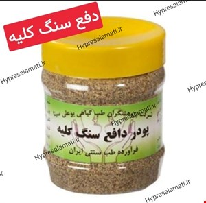 پودر دافع سنگ کلیه