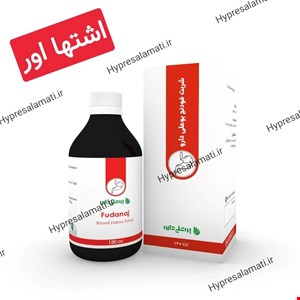 شربت فودنج بوعلی 