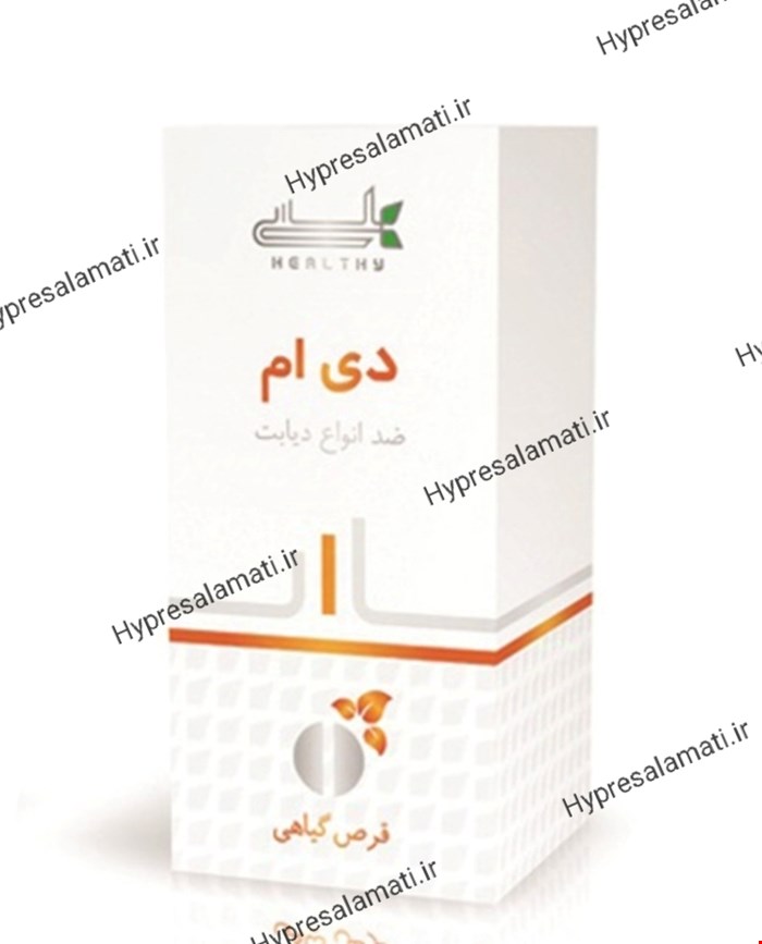 قرص دی ام هلسی
