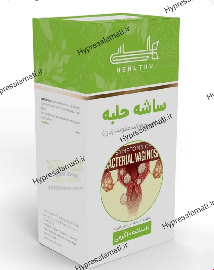ساشه شملیت حلبه هلسی