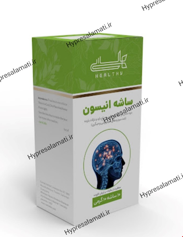 ساشه انیسون هلسی