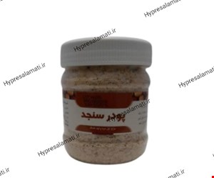 پودر سنجد بوعلی 