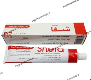پماد شفا(ضد درد)بوعلی دارو  
